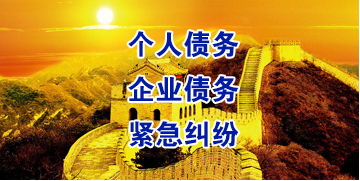 凤阳要账公司