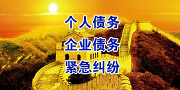 凤阳追债公司